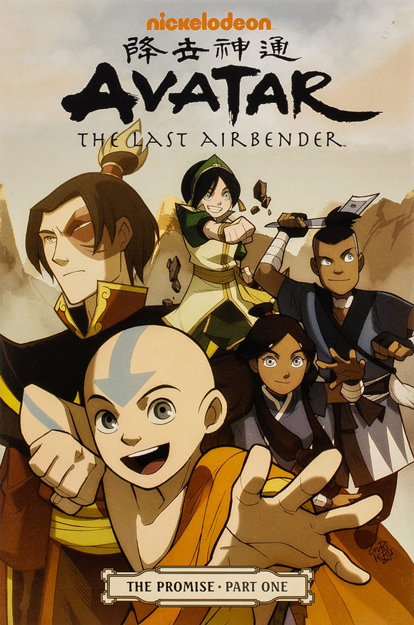 Avatar Last Airbender TP Vol 01 Promise Pt 1 New Ptg (TPB)/Graphic Novel
